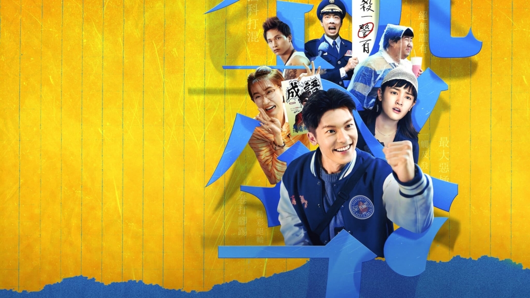 GG Precinct 1. Sezon 2. Bölüm izle