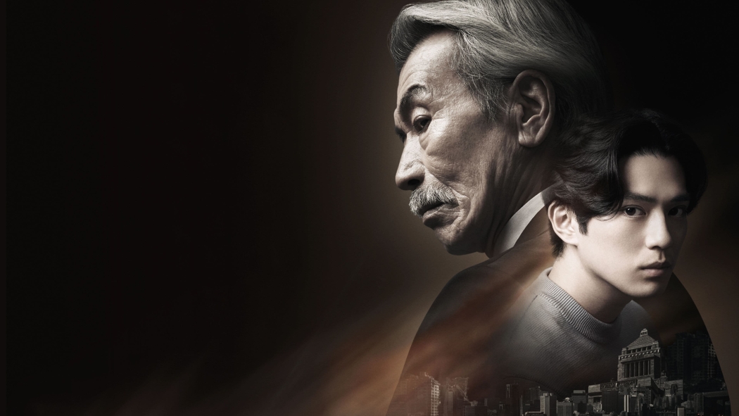 House of the Owl 1. Sezon 3. Bölüm izle